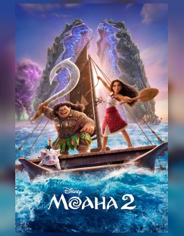 Моана 2